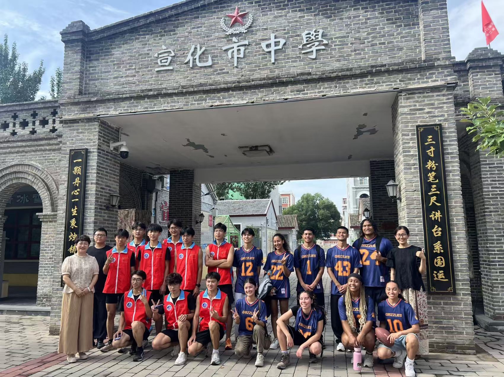 云顶碗参赛高校队伍合影